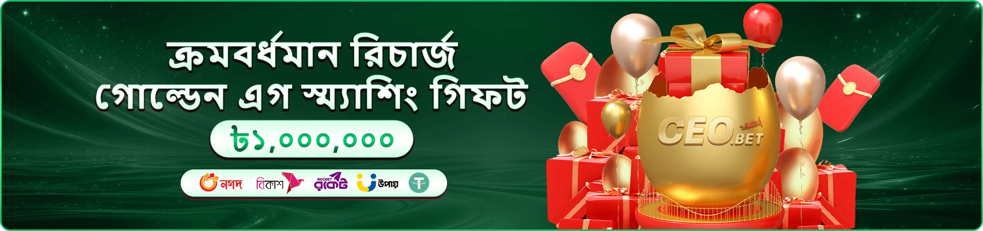 a17 VIP ক্লাব বোনাস